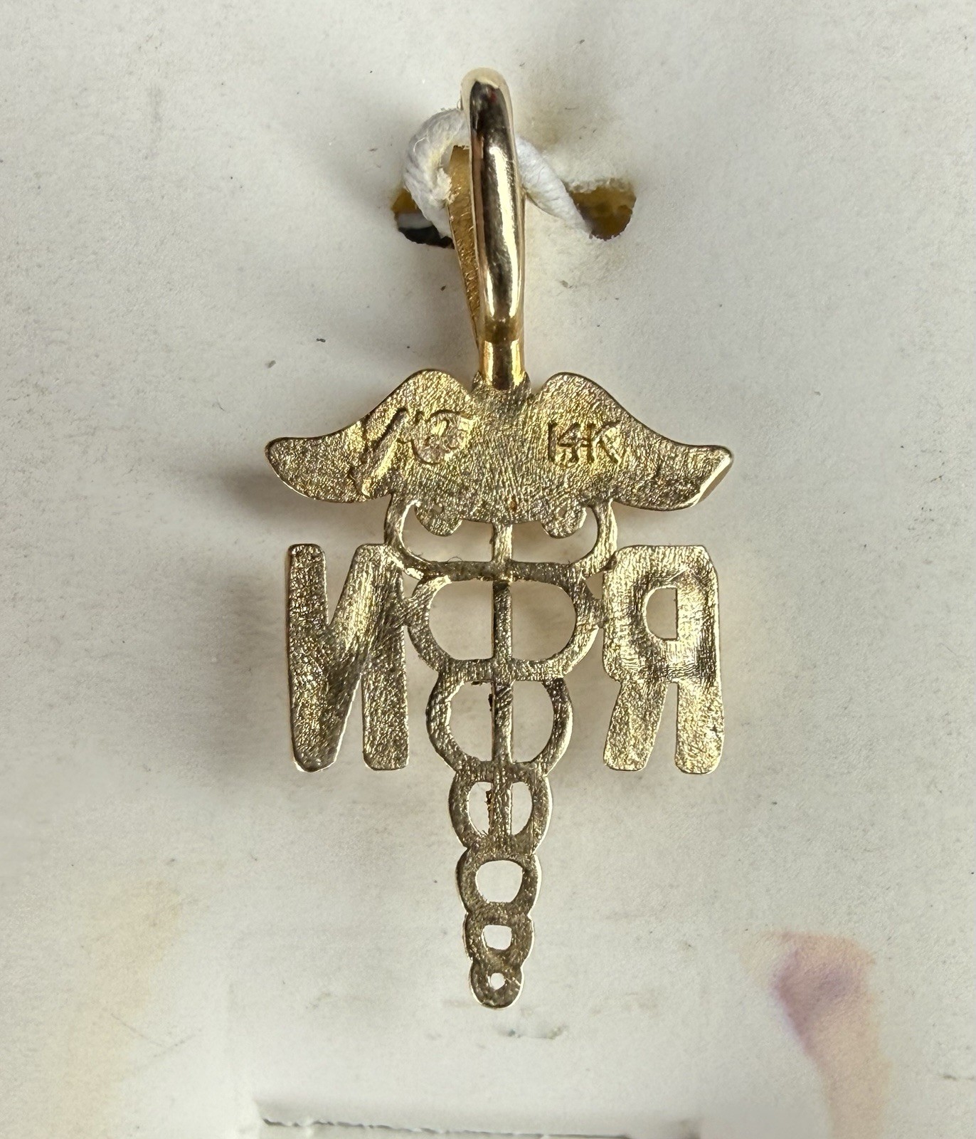 RN Caduceus, Staff of Hermes .63g 14k GOLD PENDANT ‼️DIAMOND CUT‼️