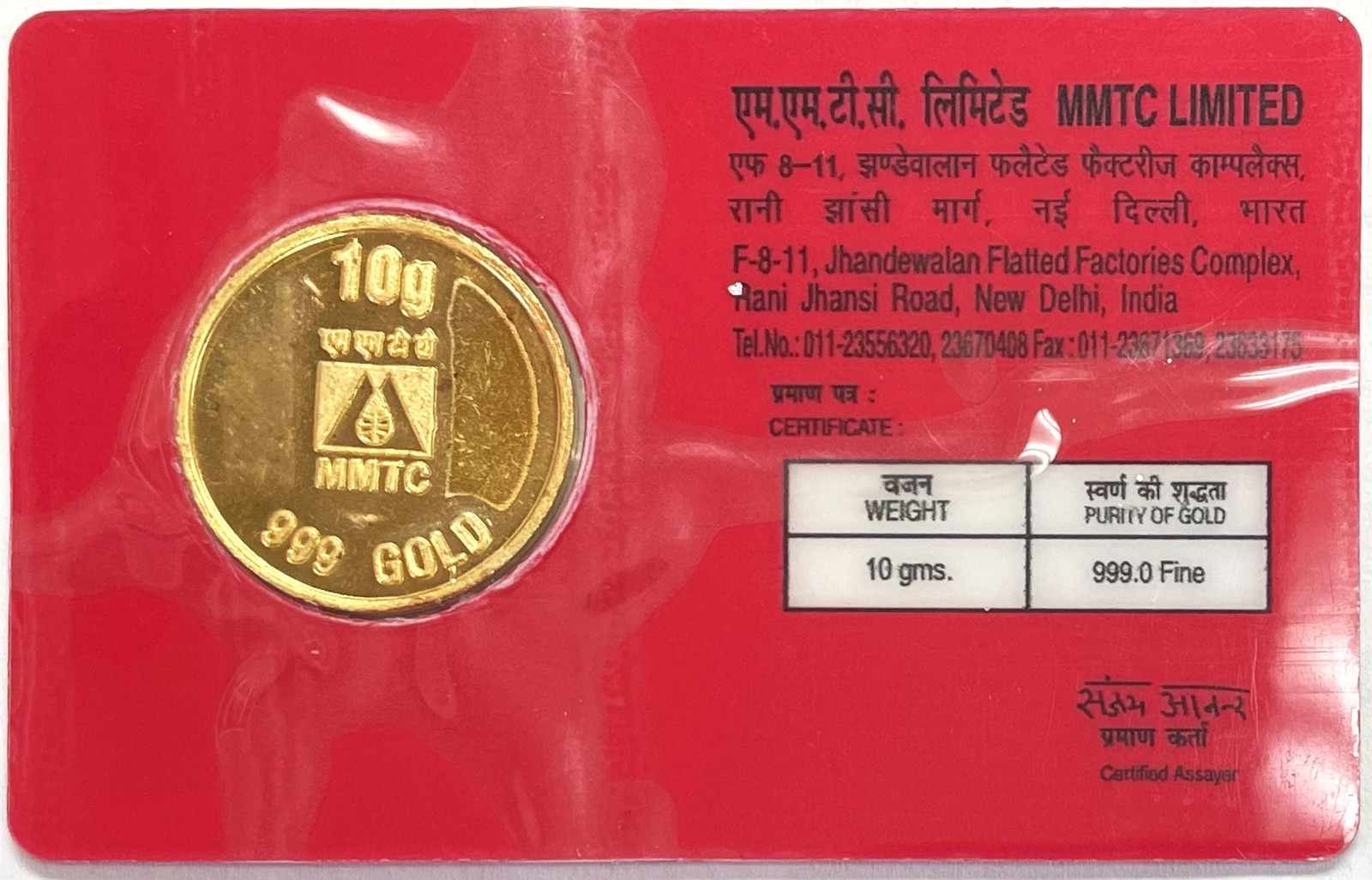 GOLD 10 GRAMS 9999 FINE 24KT INDIA NEW DELHI HINDU VISHNU & GANESHA SEALED ROUND