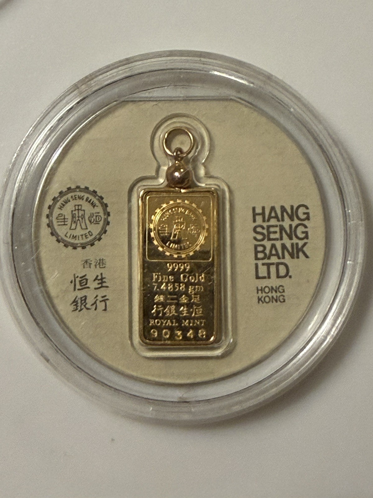 VINTAGE HANG SENG BANK ROYAL MINT 7.48gm. .9999 Gold “GOD OF WEALTH” BAR PENDANT