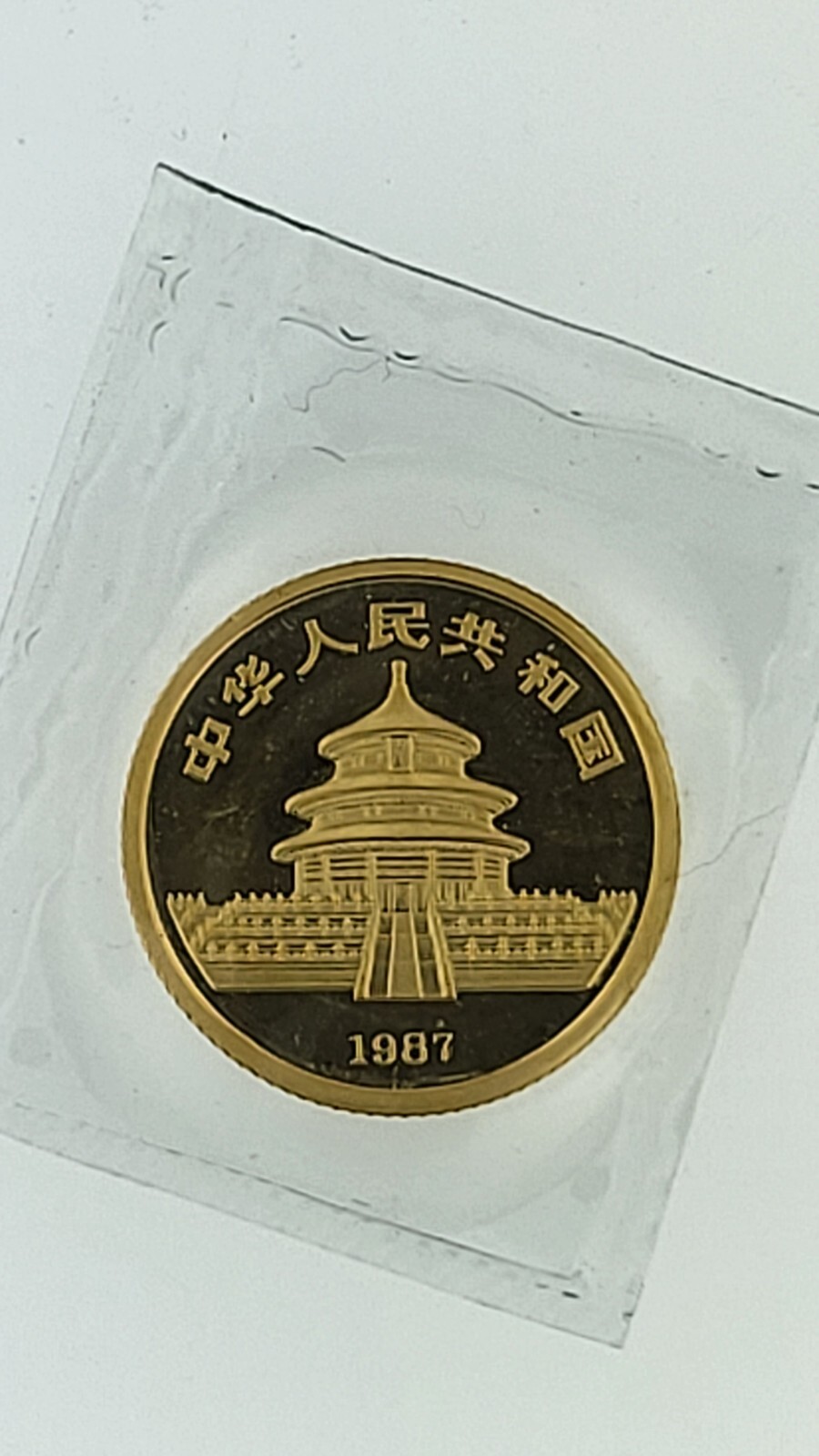1987 Y GOLD CHINA 3.11 PANDA 10 YUAN 1/10 OZ COIN MINT STATE CONDITION (BU)