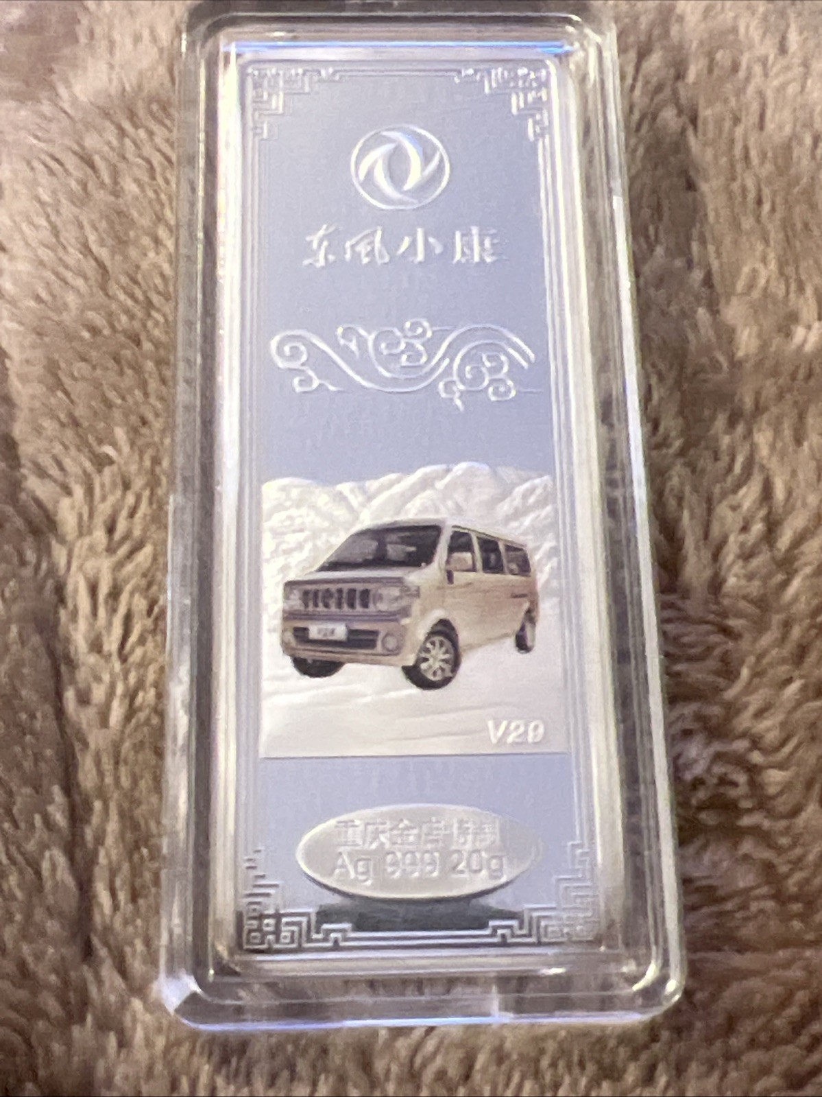 20 Gram Silver Bar Chongquing Gold Store Rare Bar.Dongfeng Sokon FVSK V29Micro