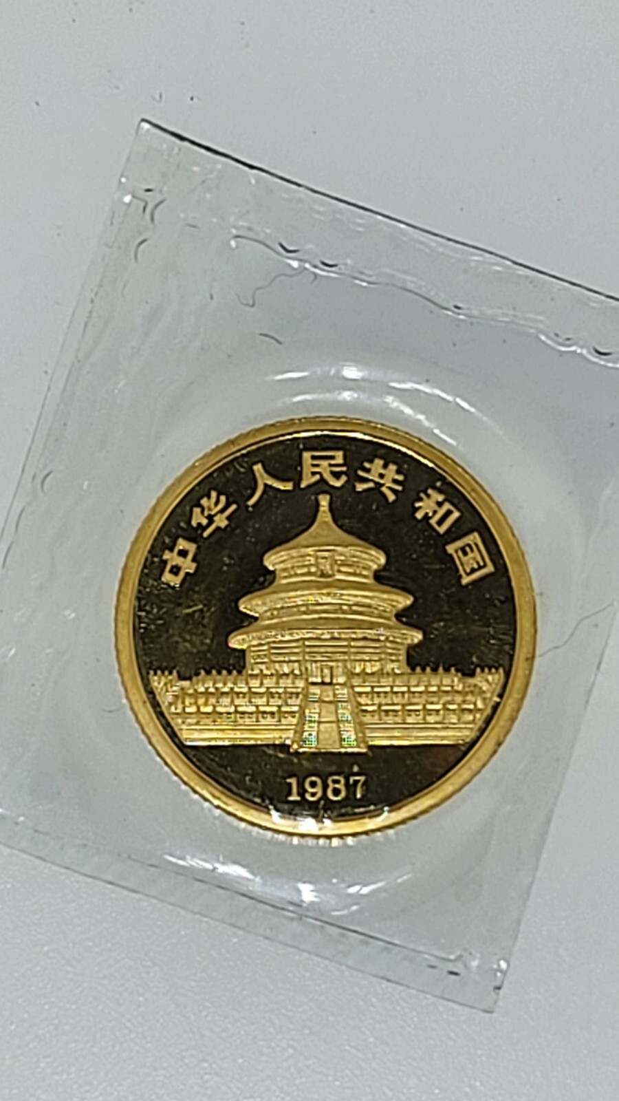 1987 Y GOLD CHINA 3.11 PANDA 10 YUAN 1/10 OZ COIN MINT STATE CONDITION (BU)