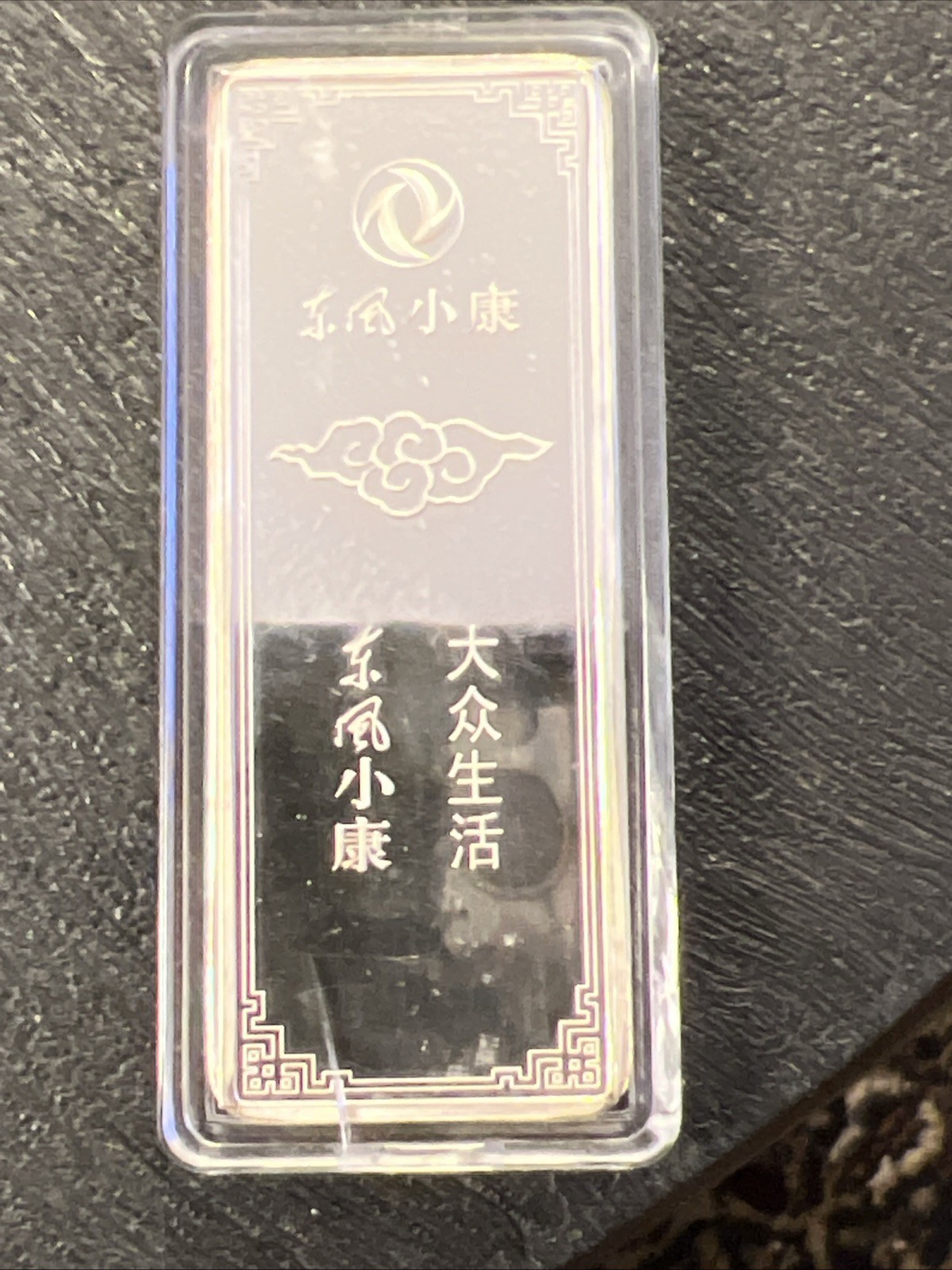 20 Gram Silver Bar Chongquing Gold Store Rare Bar.Dongfeng Sokon FVSK V29Micro