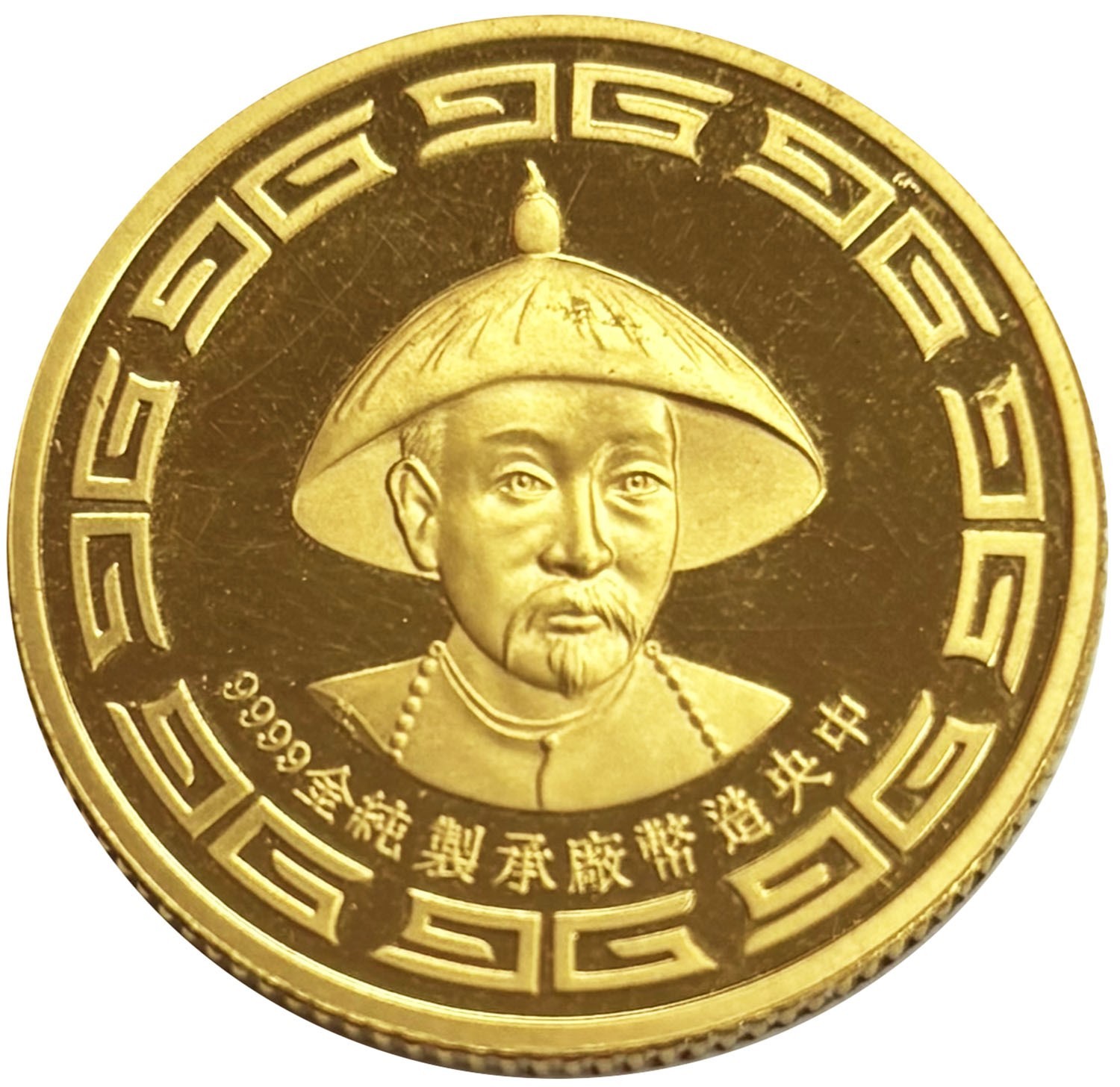 1888 -1988 GOLD CHINA 1/2 OZ .9999 FINE 100TH ANNIVERSARY ROUND
