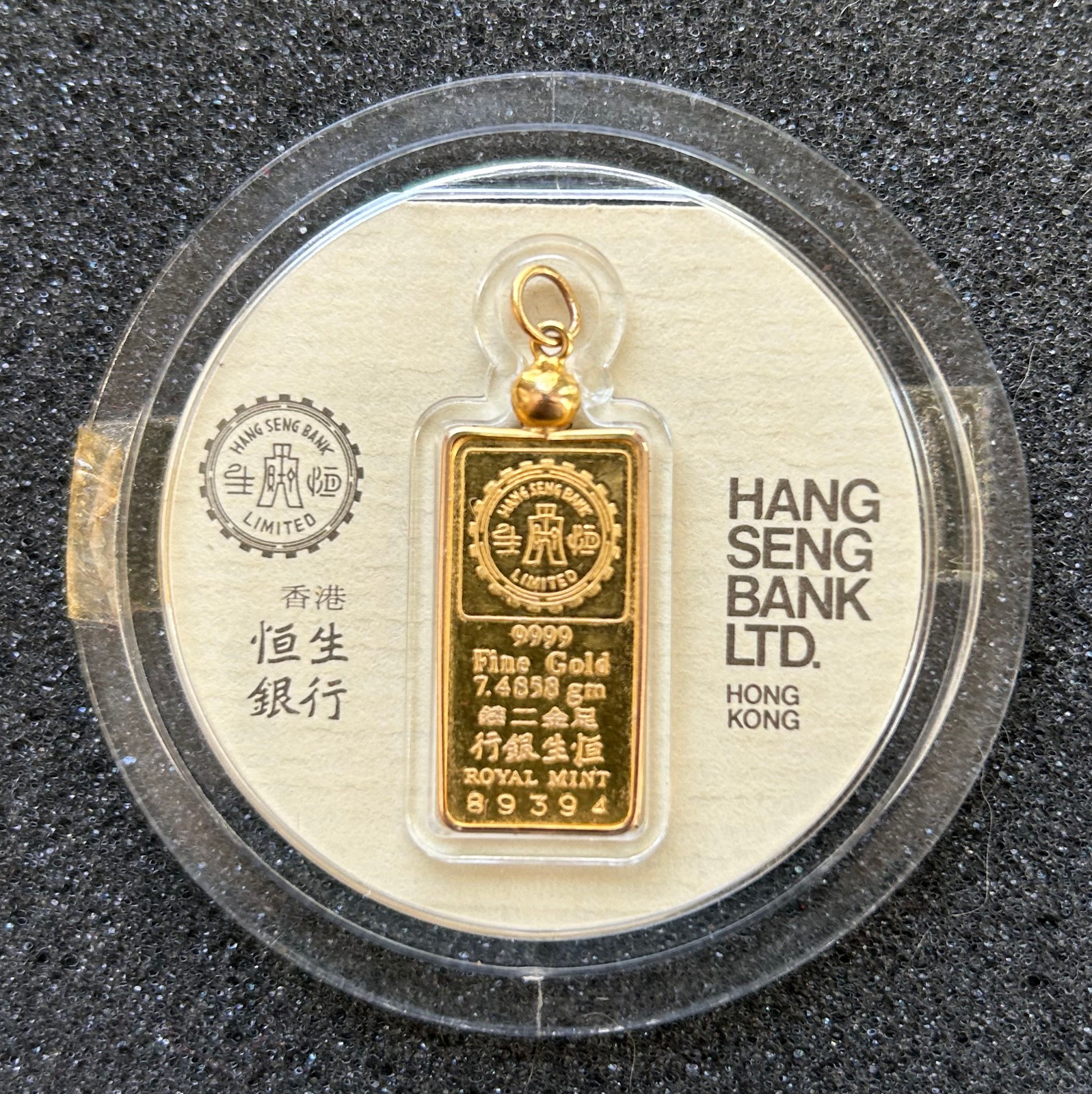 Vintage HANG SENG BANK ROYAL MINT 7.48gm. .9999 Gold “God of Wealth” bar pendant
