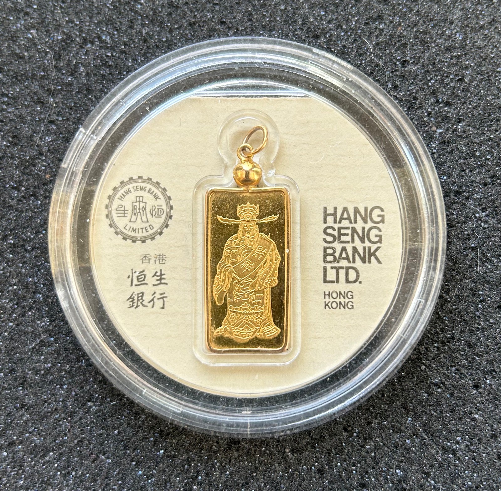 Vintage HANG SENG BANK ROYAL MINT 7.48gm. .9999 Gold “God of Wealth” bar pendant