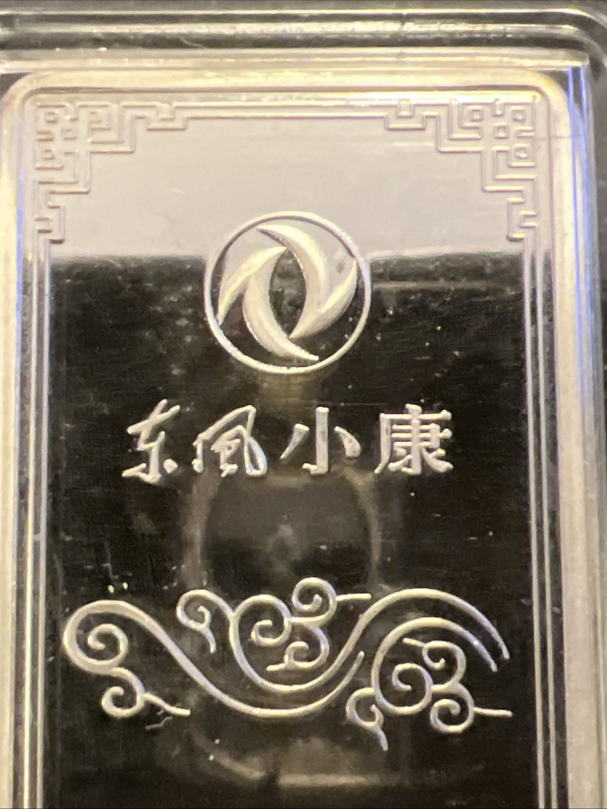 20 Gram Silver Bar Chongquing Gold Store Rare Bar.Dongfeng Sokon FVSK V29Micro