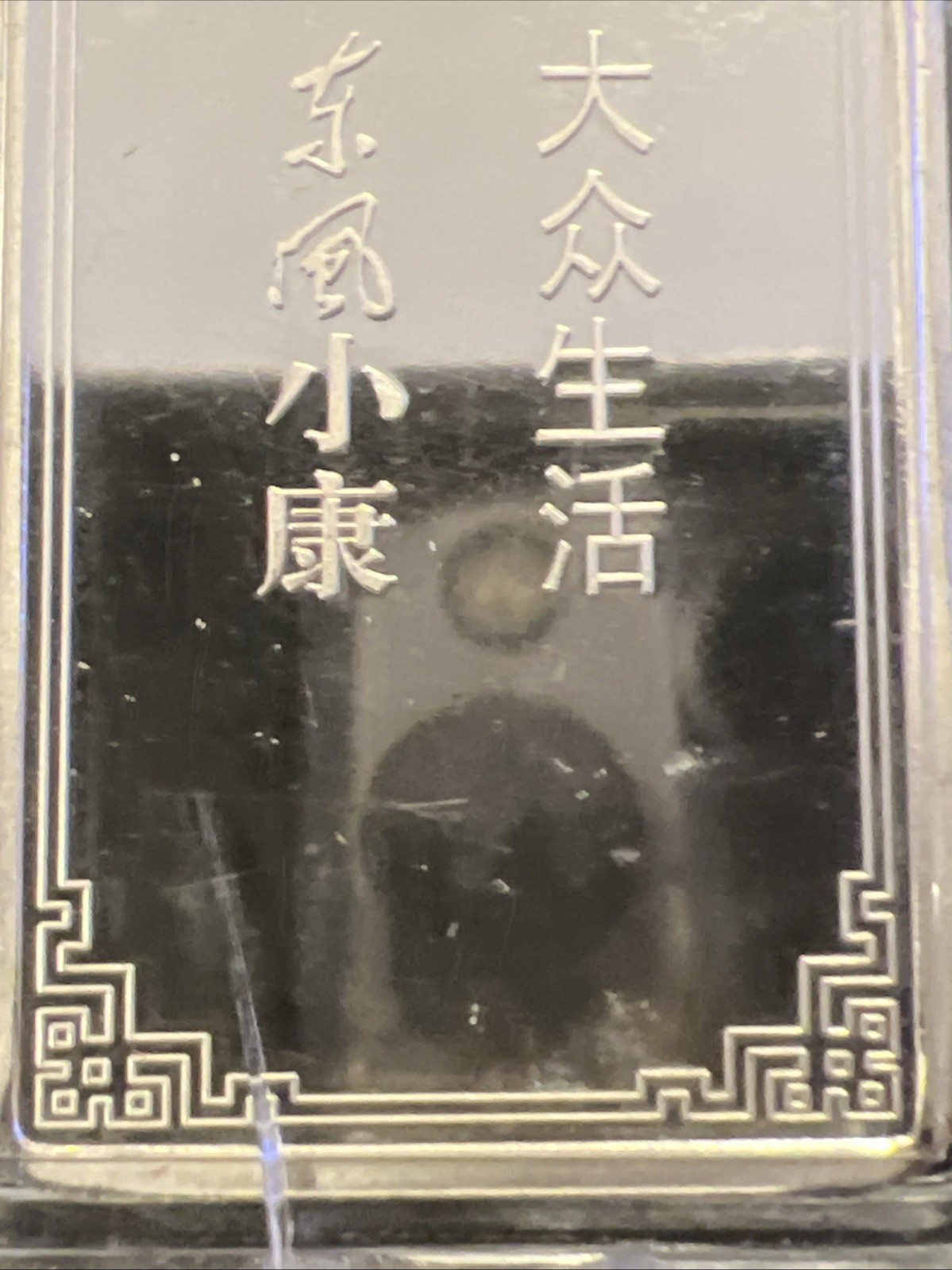 20 Gram Silver Bar Chongquing Gold Store Rare Bar.Dongfeng Sokon FVSK V29Micro