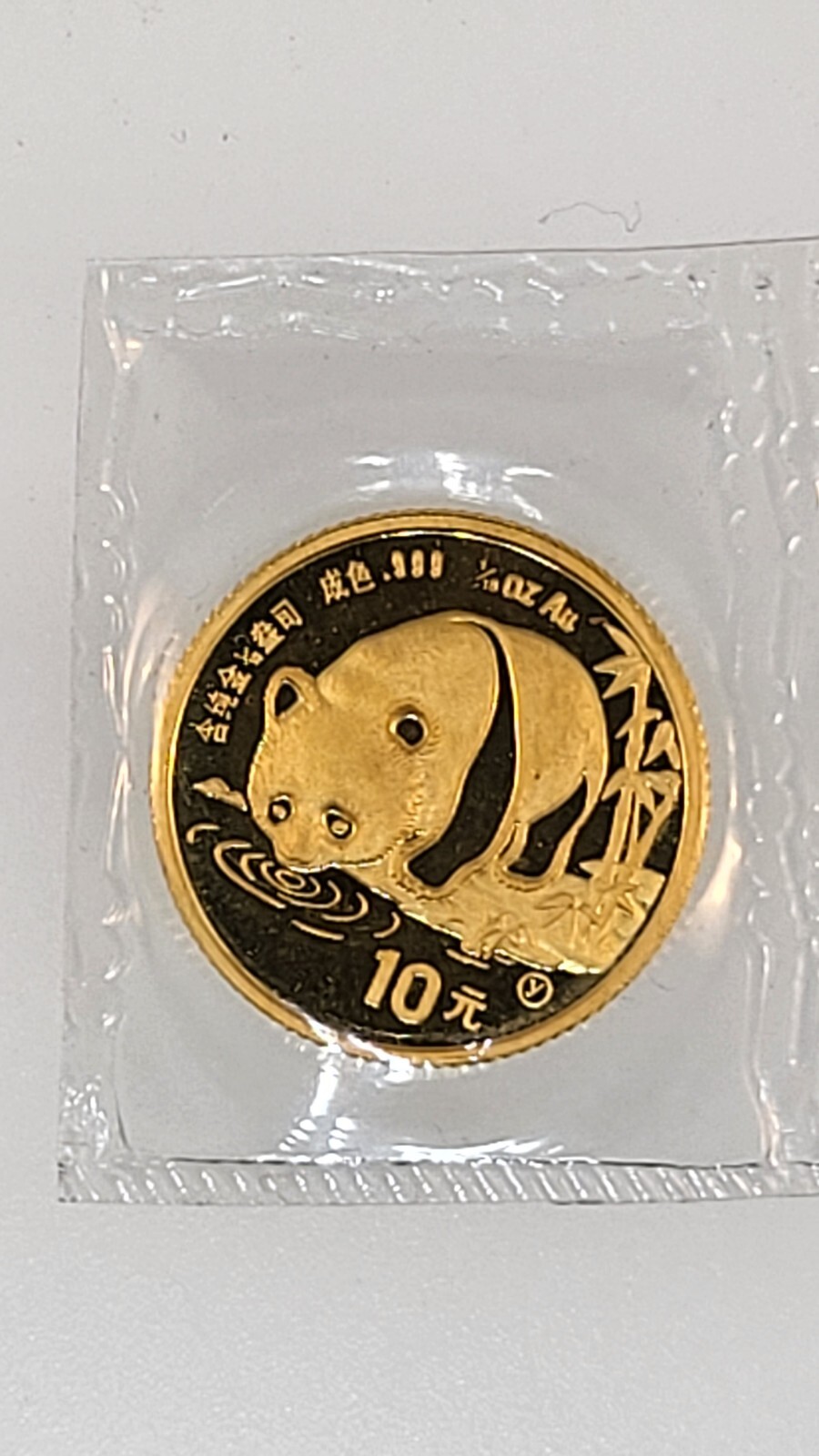 1987 Y GOLD CHINA 3.11 PANDA 10 YUAN 1/10 OZ COIN MINT STATE CONDITION (BU)