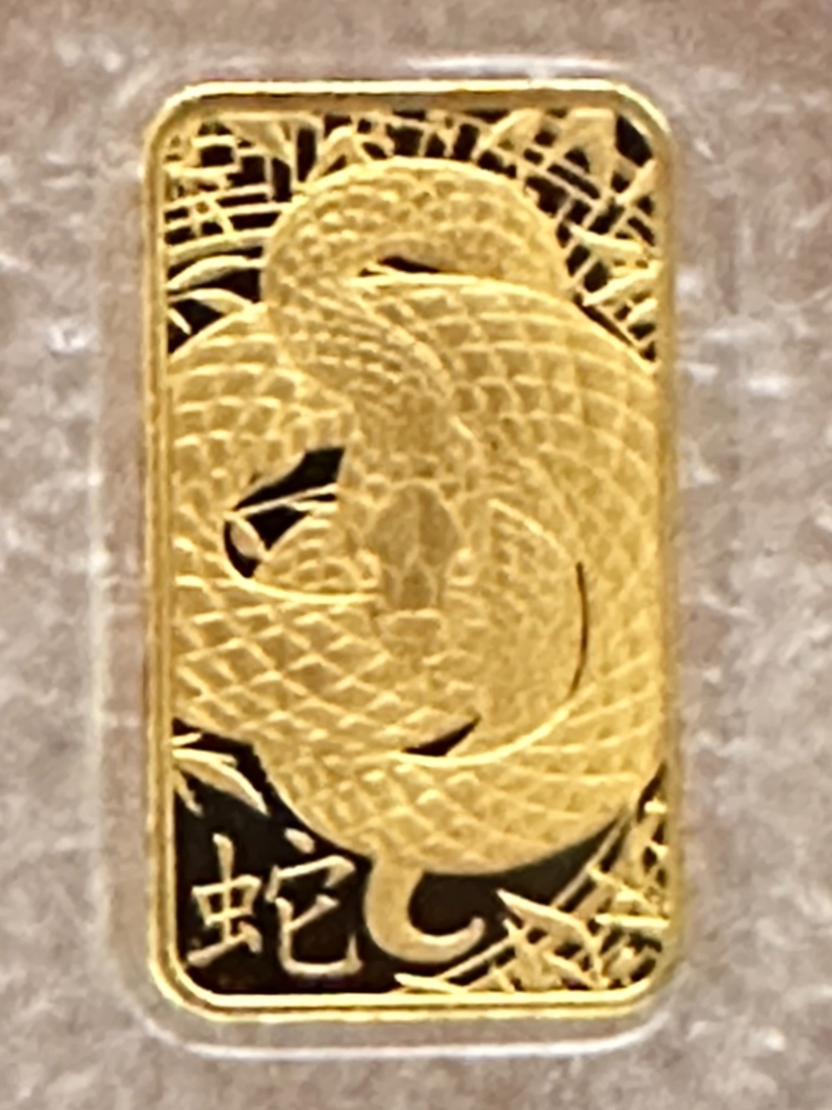 Argor-Heraeus 1 Gram .9999 Fine Gold Bar Lunar Snake ~ Premium Swiss Gold – NEW