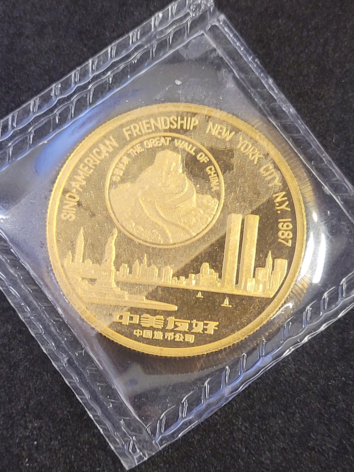 1987 Chinese Gold Panda 1 oz Commemorative Medal New York Expo Box and COA