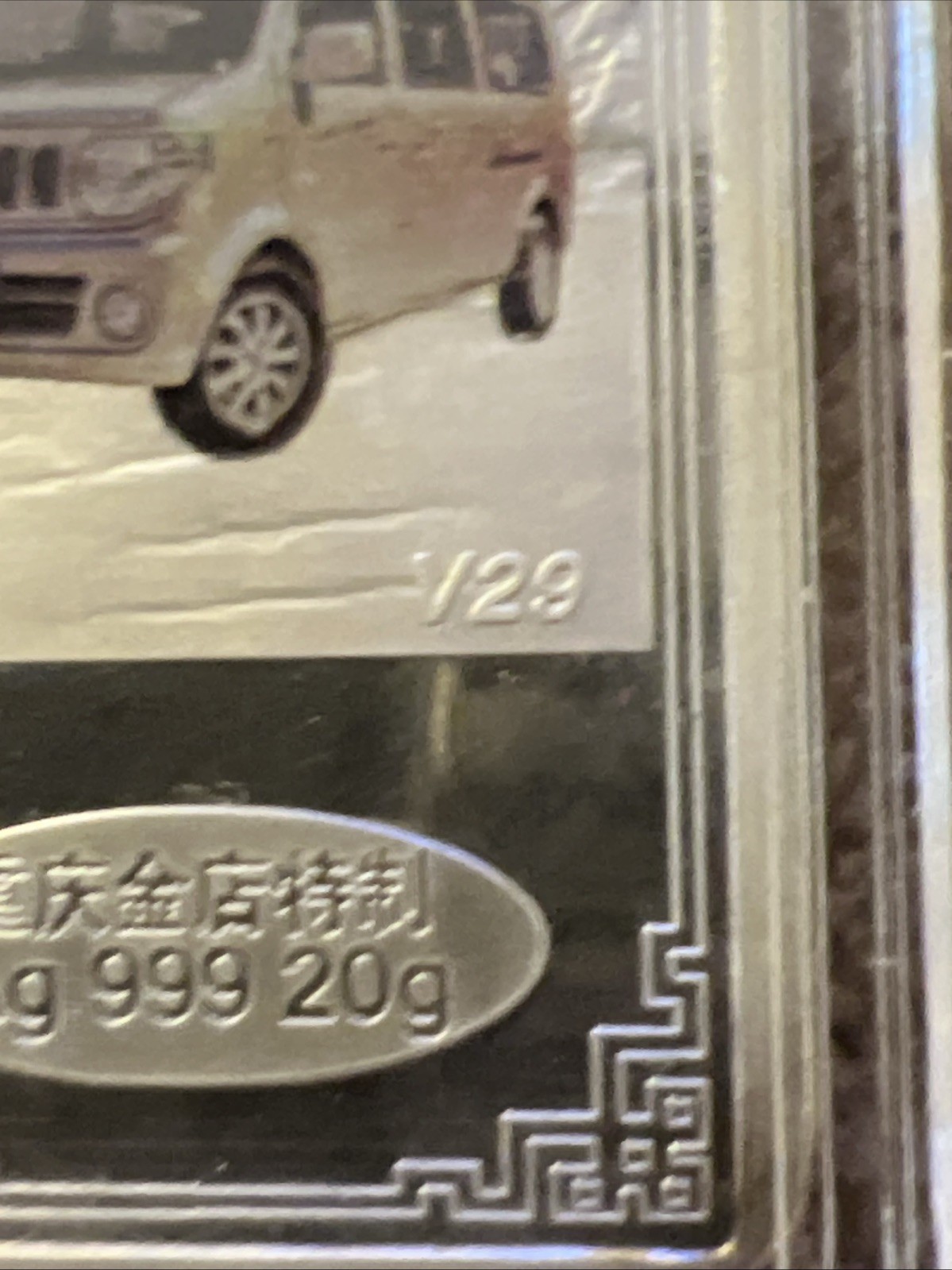20 Gram Silver Bar Chongquing Gold Store Rare Bar.Dongfeng Sokon FVSK V29Micro