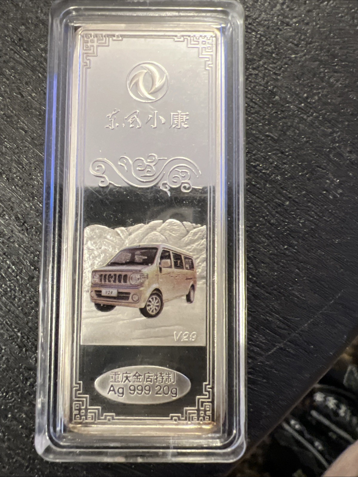 20 Gram Silver Bar Chongquing Gold Store Rare Bar.Dongfeng Sokon FVSK V29Micro