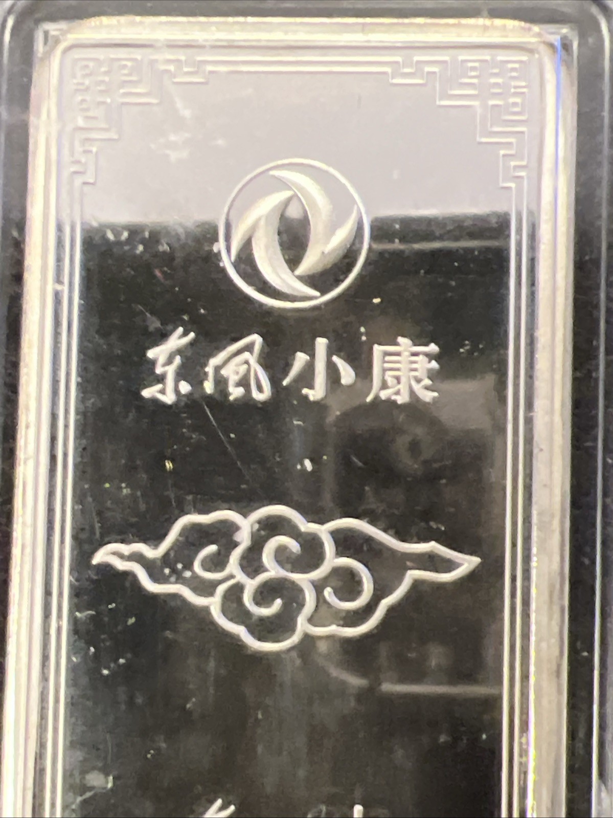 20 Gram Silver Bar Chongquing Gold Store Rare Bar.Dongfeng Sokon FVSK V29Micro
