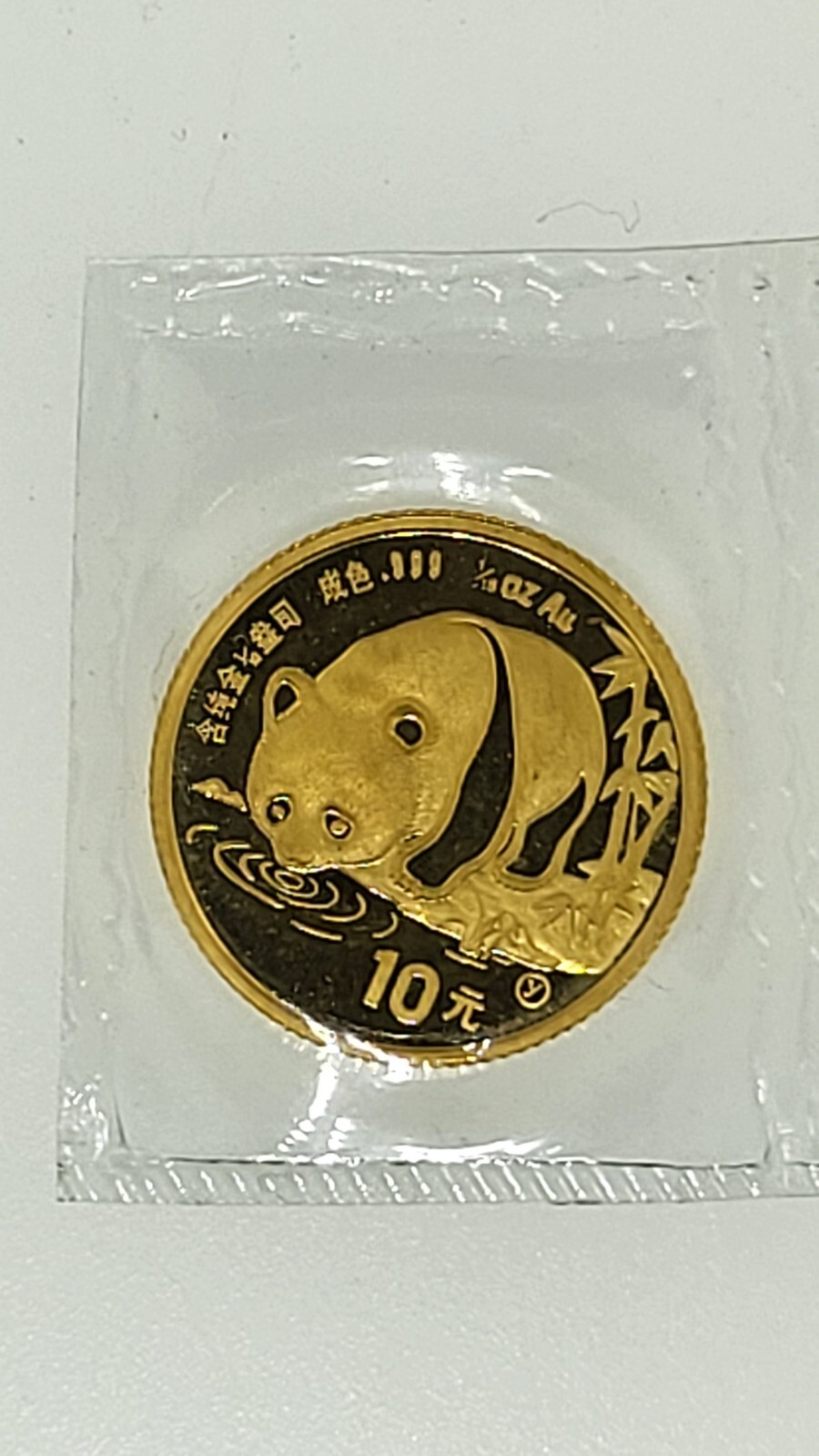 1987 Y GOLD CHINA 3.11 PANDA 10 YUAN 1/10 OZ COIN MINT STATE CONDITION (BU)