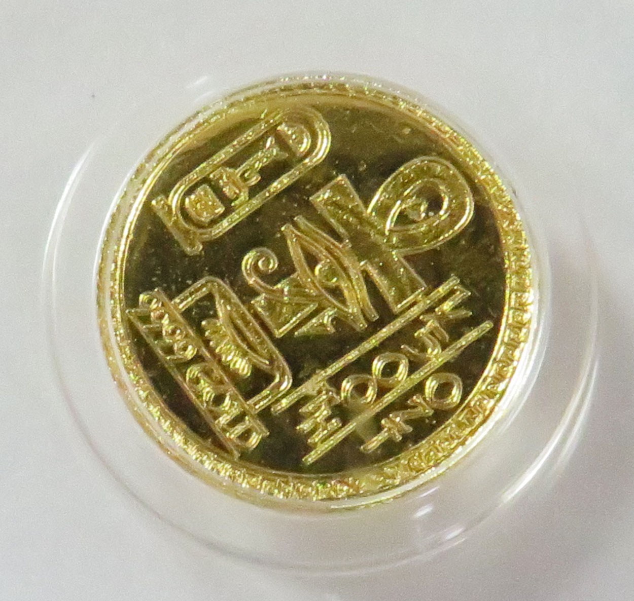 EYE OF RA GOLD 1/500oz 9999 FINE ROUND ICG MS 70